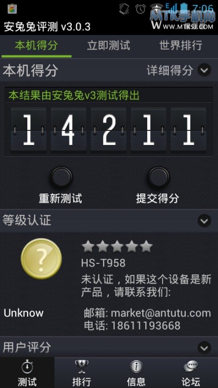 海信HS-T958