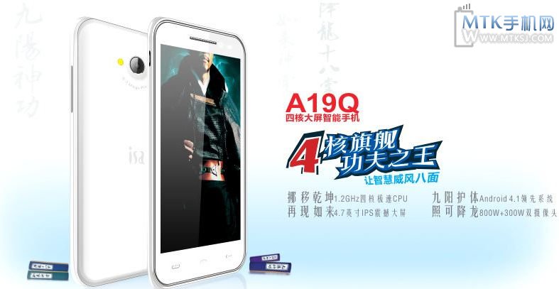 爱信A19Q