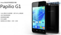 台湾INHON集团推出Papilio G1智能手机