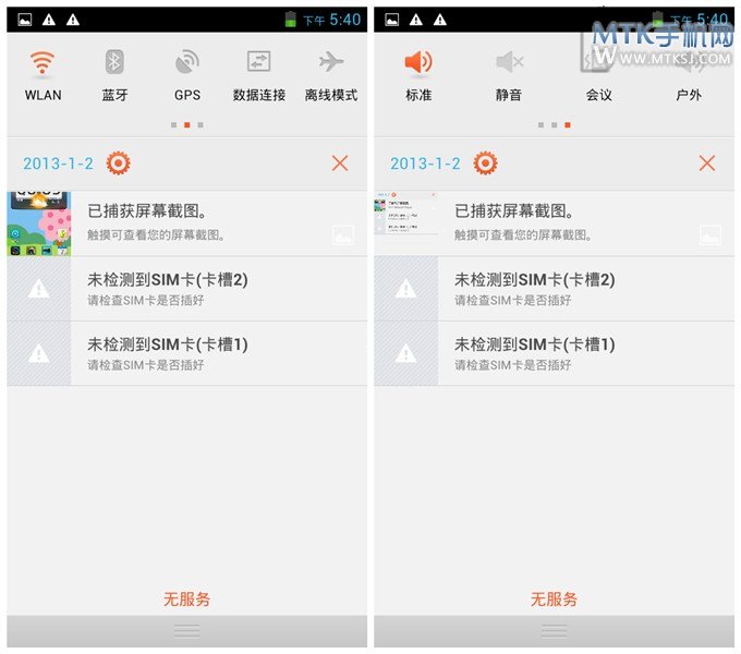 康佳W970评测