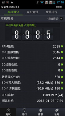 低价四核处理器新杀手 MT6589性能评测 