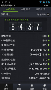 低价四核处理器新杀手 MT6589性能评测 