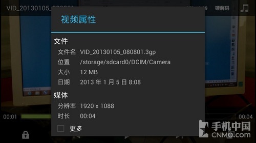 低价四核处理器新杀手 MT6589性能评测 