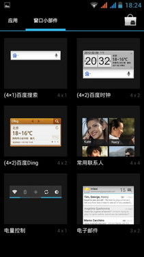 四核大屏双卡智能机 TCL P600详细评测 
