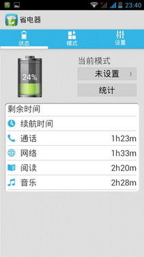 四核大屏双卡智能机 TCL P600详细评测 