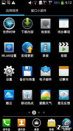 1080P流畅播放 四核5英寸千元酷派7295评测 