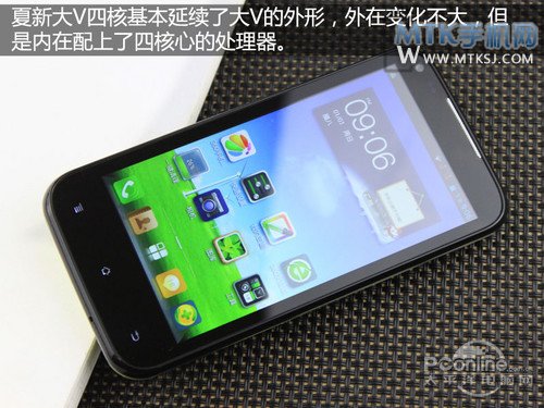 夏新大V四核评测