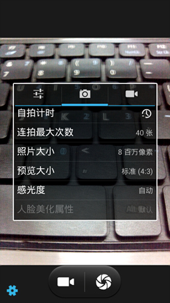 夏新大V四核评测
