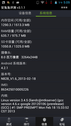 夏新大V四核评测