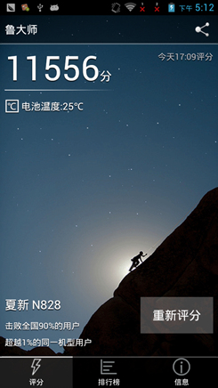 夏新大V四核评测