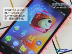 女生更有爱 步步高vivo s11t图赏