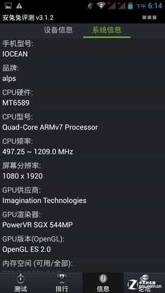 1080p屏幕+四核=999 欧盛X7青春版评测 