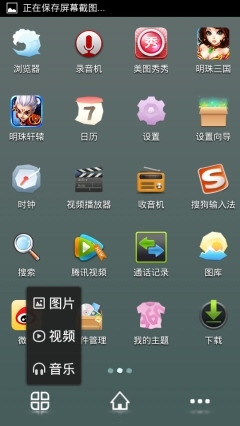 夏新N828在主界面按Menu按键可以呼出主题功能，可以选择比较丰富的主题为本机使用，相信年轻的消费者也会关注这一点。