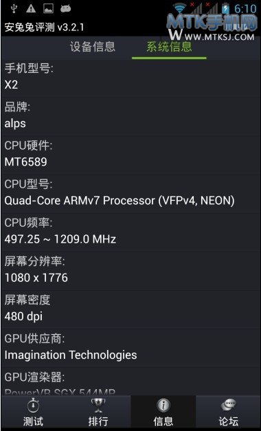 优米X2系统信息