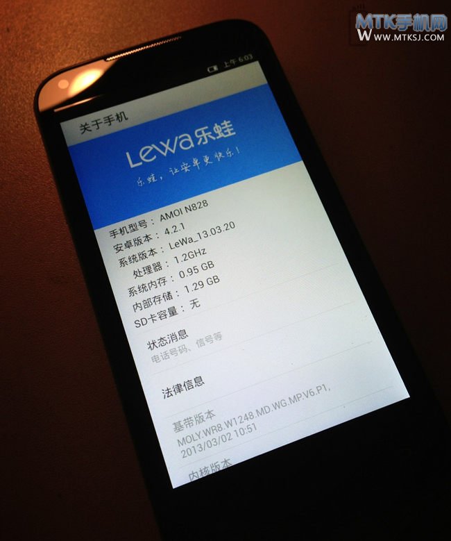 乐蛙Android 4.2