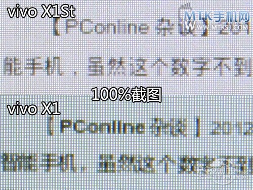 屏幕细腻度