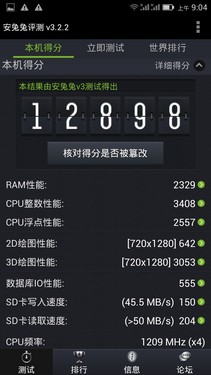 四核5.3英寸超敏感屏 大可乐2首发评测 