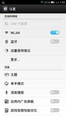 四核5.3英寸超敏感屏 大可乐2首发评测 