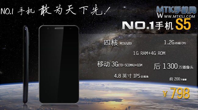 NO.1 S5
