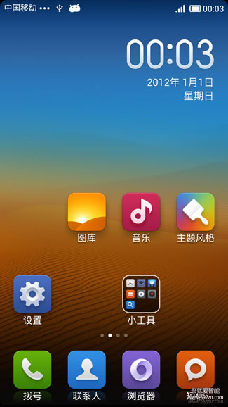 佳域G2双核标准版MIUI V5 ROM下载