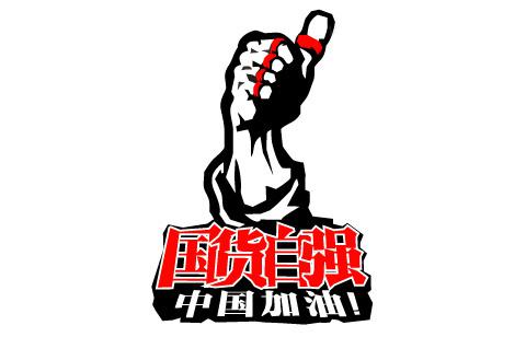 凡尔纳V5