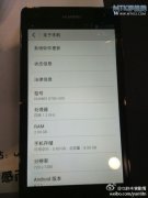 2G+8G内存组合 华为G700真机再曝光