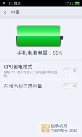 OPPO R815T评测