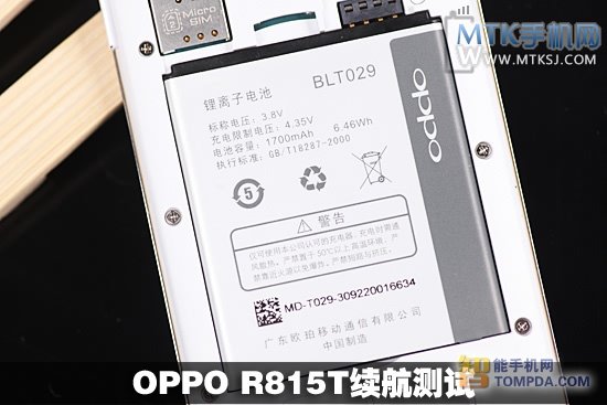 OPPO R815T评测