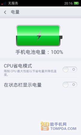 OPPO R815T评测