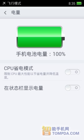 OPPO R815T评测