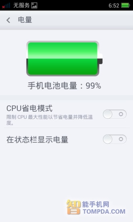 OPPO R815T评测