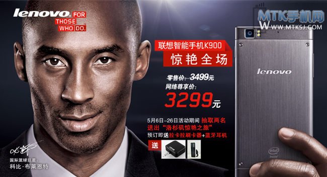 5.5英寸INTEL＂芯＂ 联想K900上市售3299元