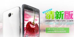美莱仕MX58 Pro旗舰版20日开卖 会采用MT6589T
