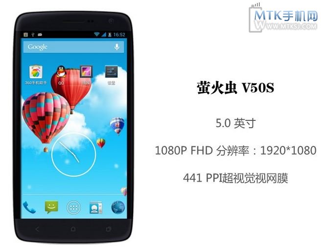 FireFly V50S