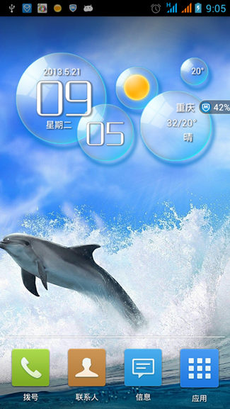 海豚手机