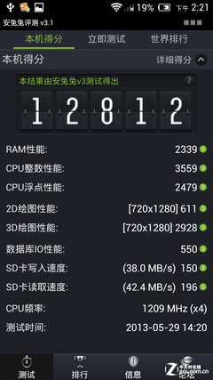 6.98mm超纤薄 精钢四核13MP青橙N1评测 