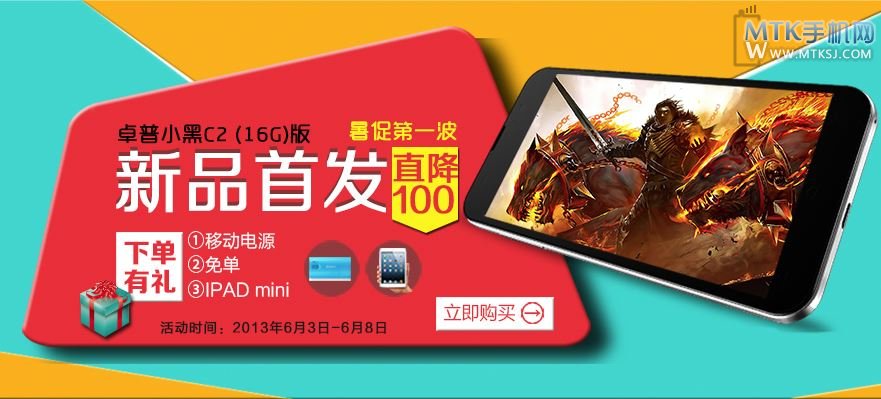 卓普小黑16G版