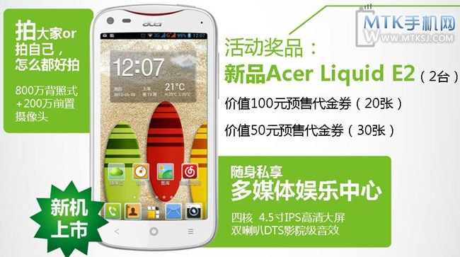 Acer Liquid E2