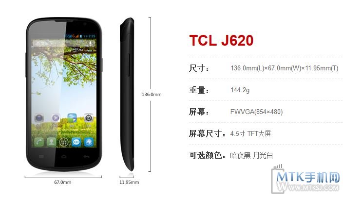 TCL J620