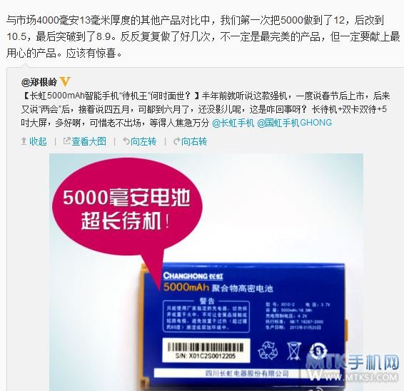 长虹手机