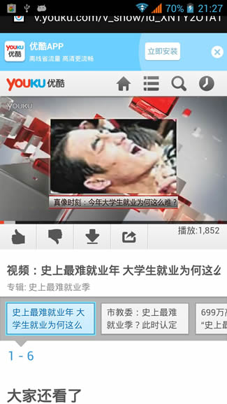 优米X2评测