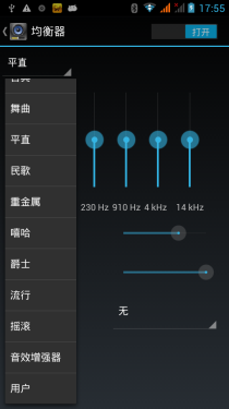 四核大屏千元智能手机 纽曼大熊猫评测 