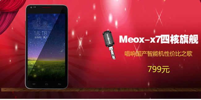 MEOX-X7