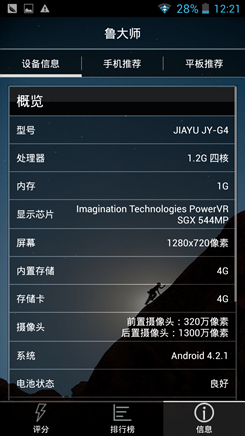 佳域G4评测