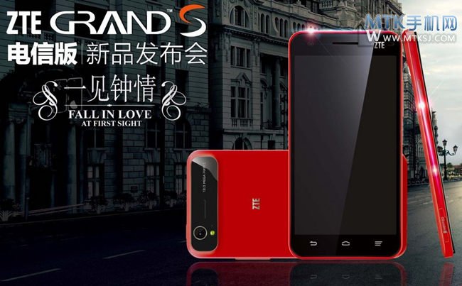 中兴Grand S电信版