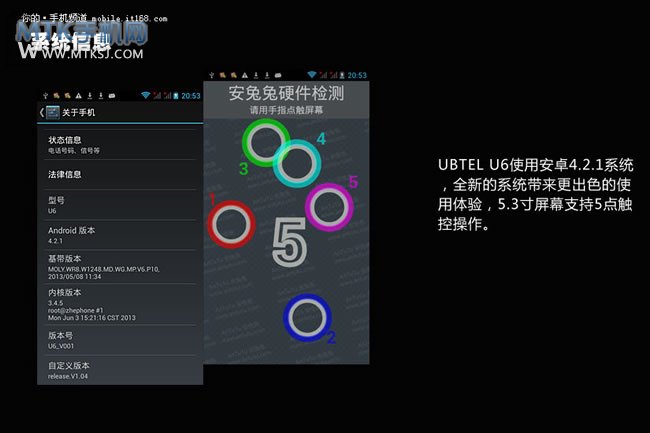 UBTEL U6评测