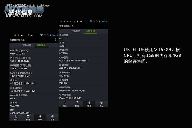 UBTEL U6评测