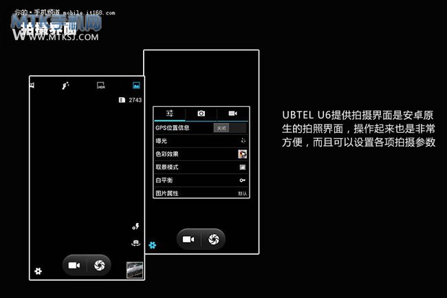UBTEL U6评测