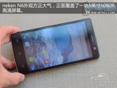 5英寸FHD+高频率四核 neken N6评测图文