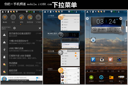 联想P780系统界面介绍 Android 4.2.1 